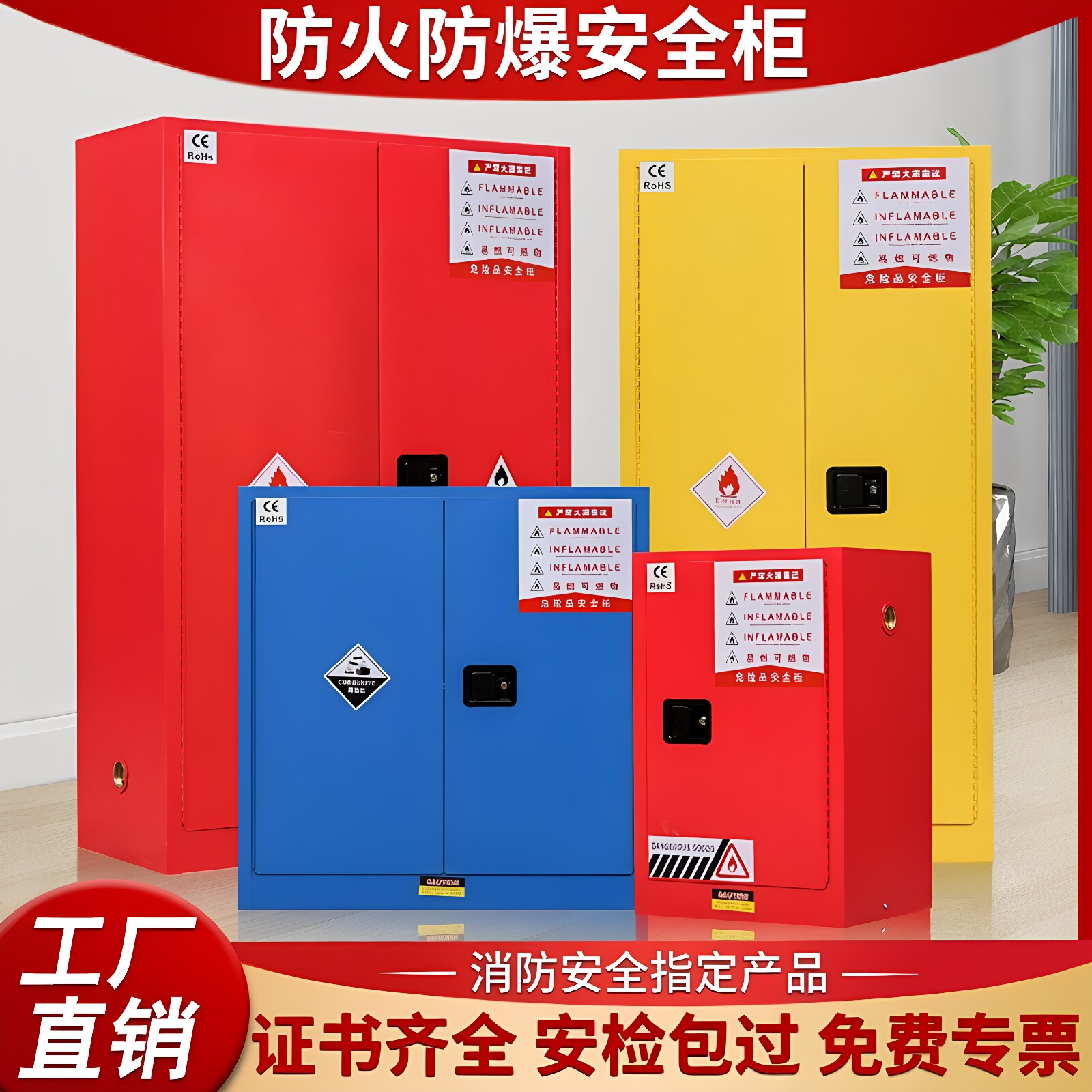 防爆柜工业化学品存放柜免费开票图片