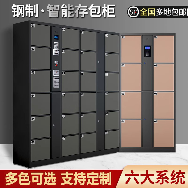 电子存包柜超市商场寄存柜条码指纹人脸识别存储柜微信智能存放柜