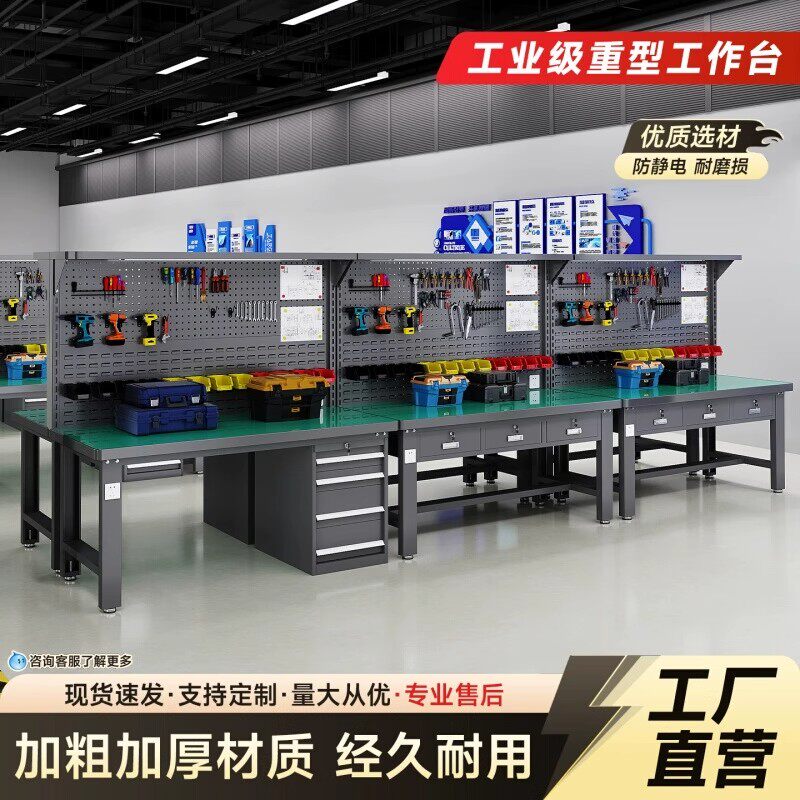 重型防静电工作台实验室带挂网操作台多功能维修台钳工台电工桌