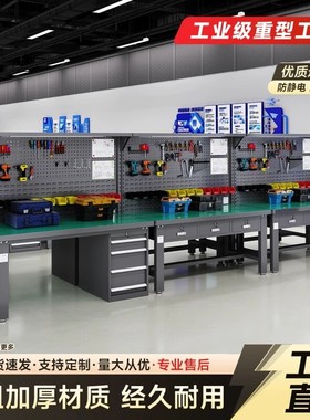 重型防静电工作台实验室带挂网操作台多功能维修台钳工台电工桌
