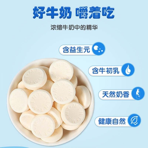 益生奶贝干吃奶片独立包装牛奶喜糖果儿童办公室休闲小零食