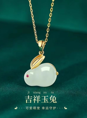 奥特莱斯品牌撤柜折扣清仓捡漏本命年项链女吊坠鸿运玉兔女转运款