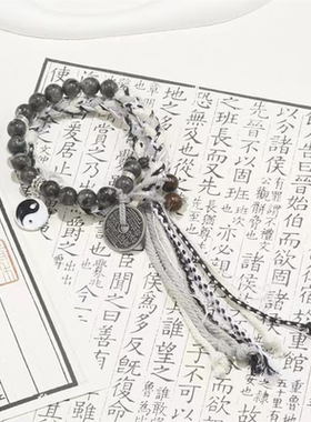 【无极】双生太极山鬼花钱手绳新中式复古款手串藏式编织手饰手链