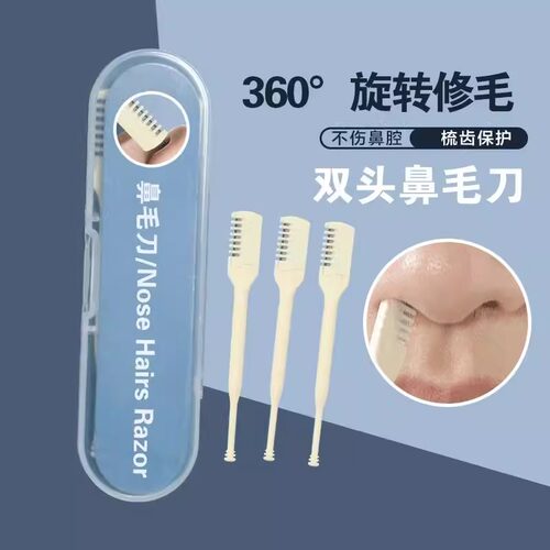 双面鼻毛刀修剪器手动旋转男士专