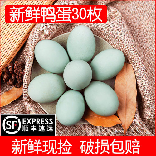 农家散养绿壳生鸭蛋新鲜当日