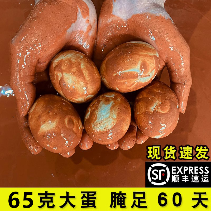 农家正宗红泥新鲜腌制生咸鸭蛋整箱生咸蛋黄酥糯米蛋烘焙专用30枚