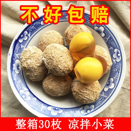 阜阳家乡特产30枚手工黄金鸡蛋