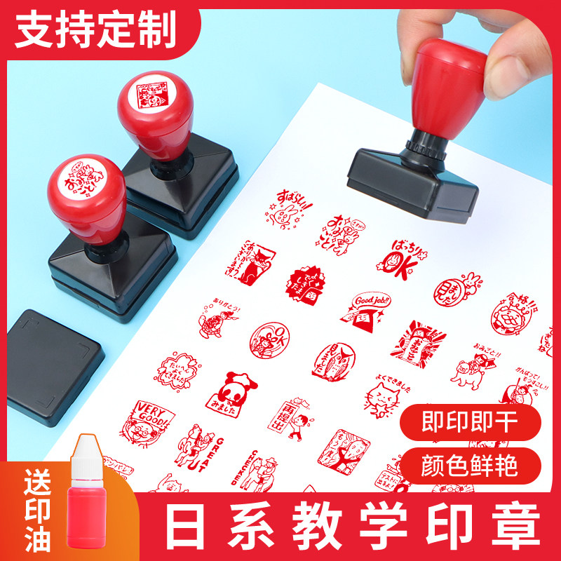 日语老师表情包印章日系教师用印章日文教学鼓励学生印章批评奖励,文具电教/文化用品/商务用品,成品印章/学生用印/火漆,淘宝优惠券,粉丝福利购,淘宝优惠卷