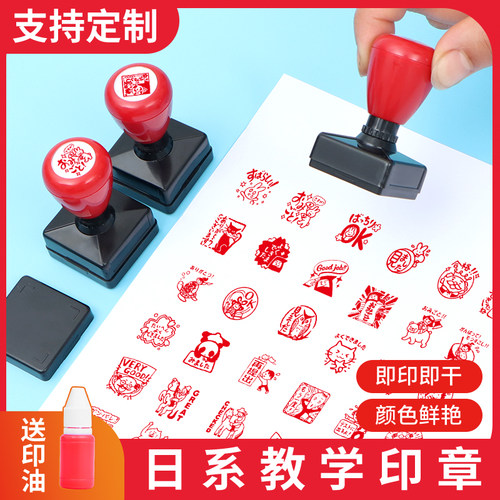 日语老师日系日文学生印章表情包