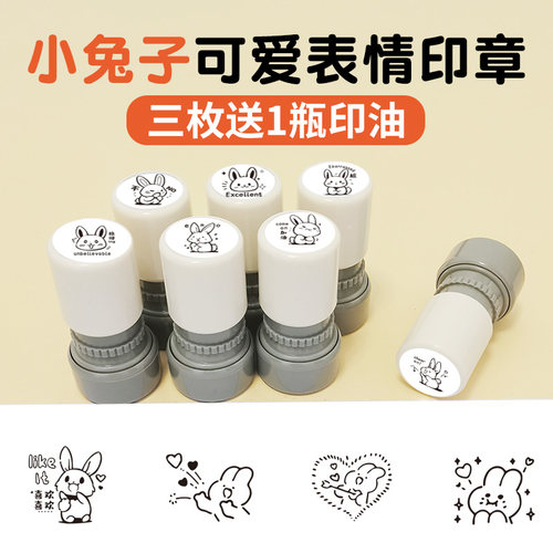 印德美手账兔子章可爱打卡送油