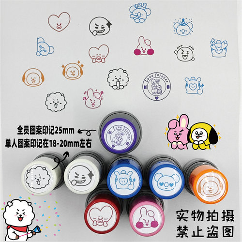 BT21可爱卡通打卡大头印章送礼物演唱会物料BTS周边可爱光敏印章