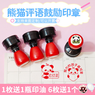 大号可爱熊猫趣味批改作业印章
