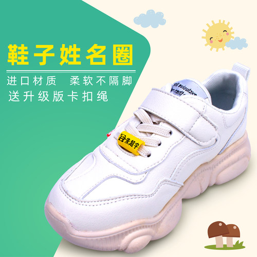 儿童鞋子专用防水标签