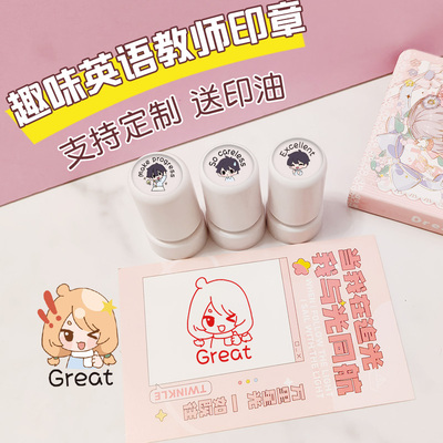 英语老师印章教师用批改作业本