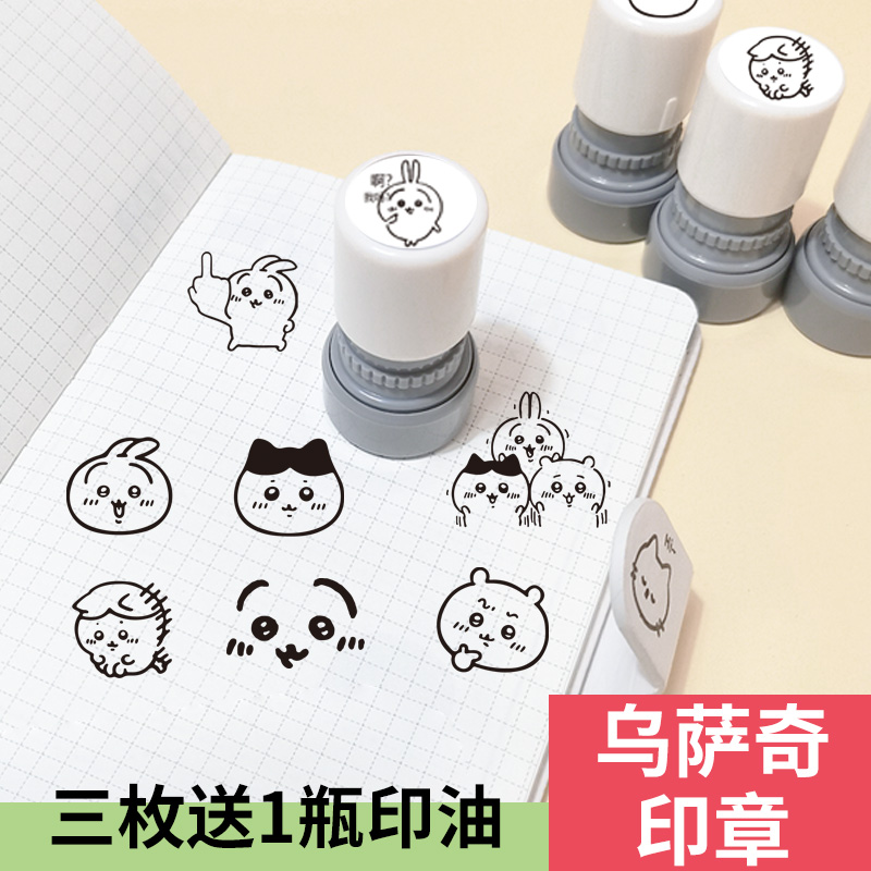 德士美动漫章乌萨奇可爱送油
