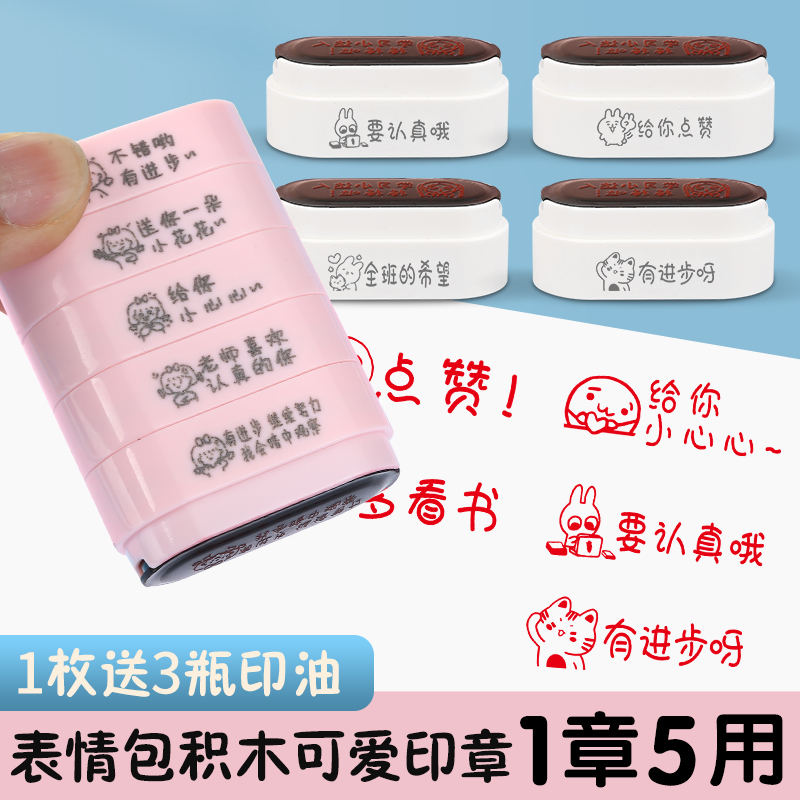 印同学一章5用印记清晰可爱印油