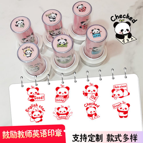 可爱熊猫英文教师鼓励印章送印油
