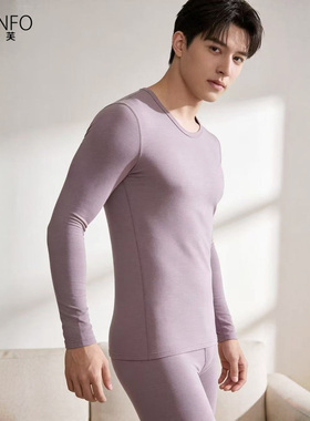 COSINFO男士纯棉秋衣秋裤套装薄款修身棉氨纯棉棉毛衫保暖内衣男
