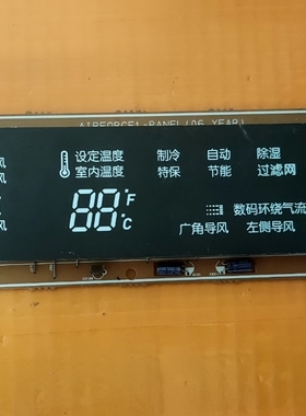 三星空调配件DB41-00567A DB93-04242A/E/F-LF 电脑接收板 显示板