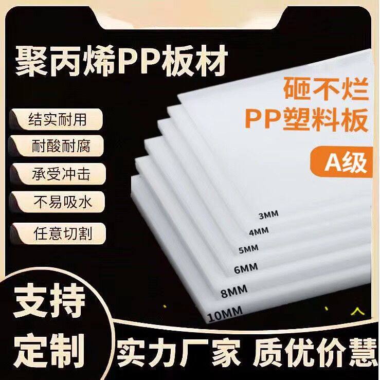 白色pp塑料板整张定制打孔尼龙加工食品级pe聚乙烯耐磨硬胶图片