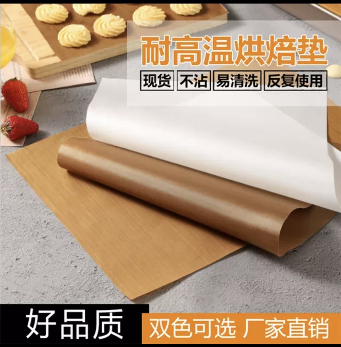 耐高温布铁氟龙 油布烤箱烘焙家用商用反复使用蛋糕卷烤盘垫油布