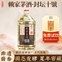 賴家醬酒封壇十號(hào)桶裝酒