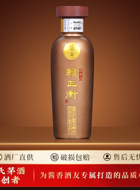 赖正衡金铜 品鉴小酒53度坤沙粮食酱香型高度白酒100m单瓶试饮装