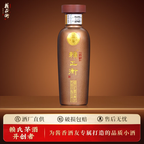 赖正衡100ml品鉴小酒53度坤沙酒