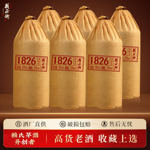 纯粮食高粱坤沙收藏酱香型白酒