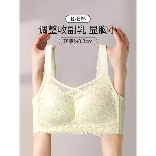 古今大码内衣女士胸显小收
