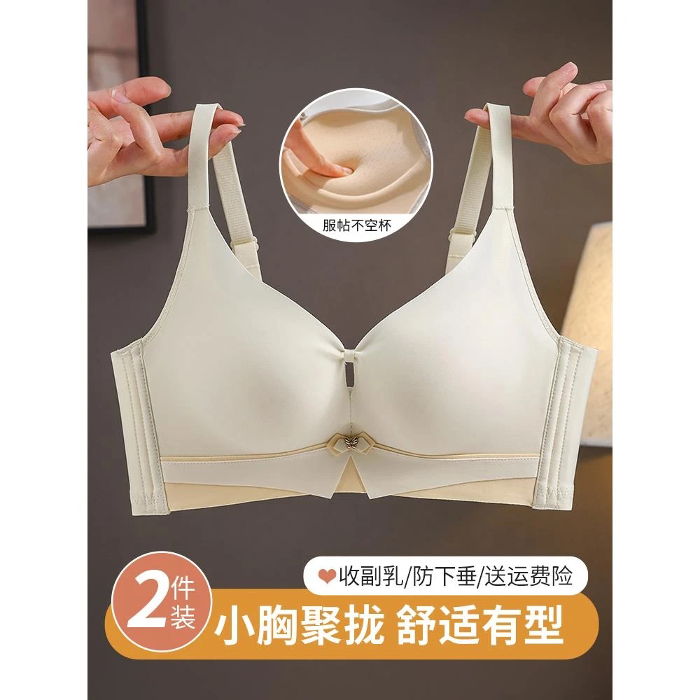 古今无磁内衣女无痕小胸聚拢上托防下垂无钢圈收副乳文胸罩套装