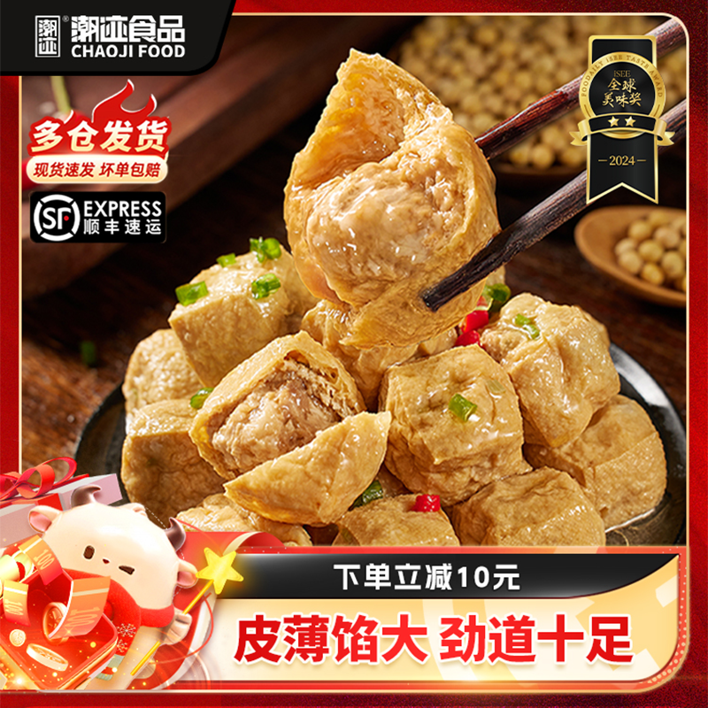 潮迹豆泡抱肉豆腐美食