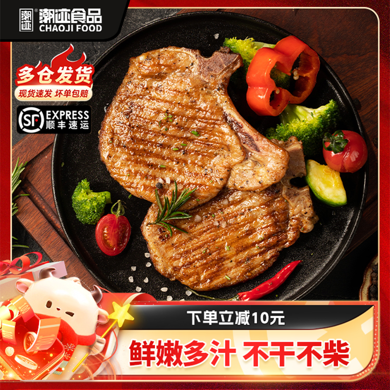 潮迹黑椒T骨猪扒100g*3/6/9袋