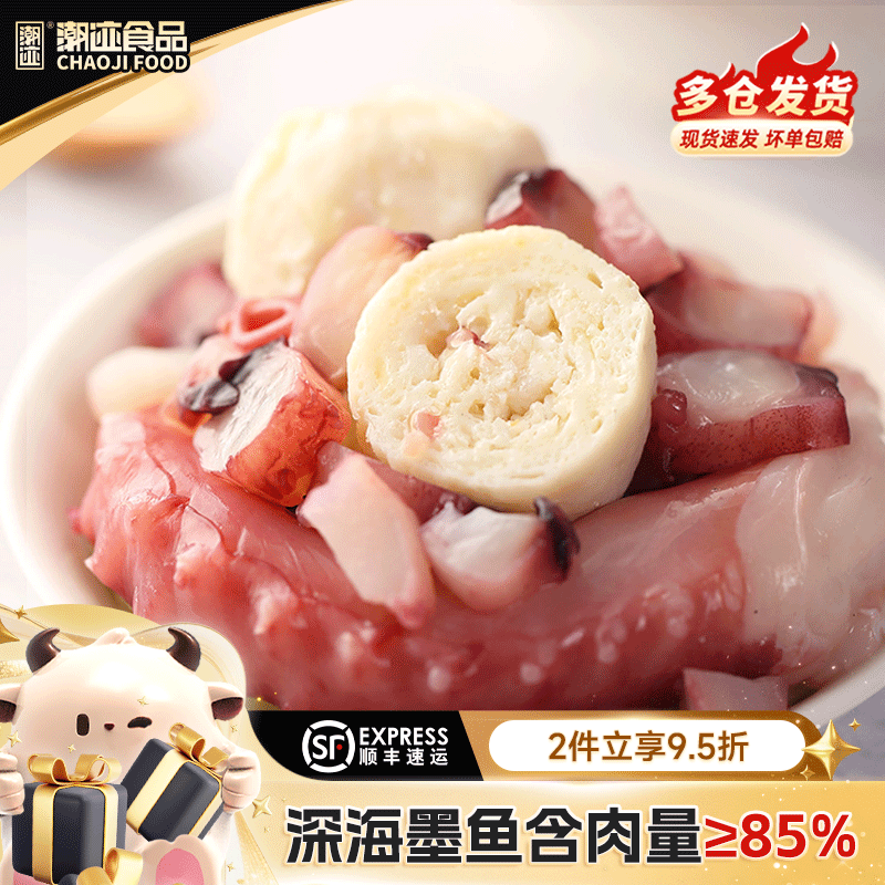 潮迹墨鱼丸潮汕正宗汕头特产花枝丸汕头丸子特产火锅食材烧烤鱼蛋