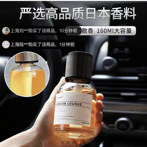 开心优选车载香水云创优选高档持久淡香香薰男士车内专用古龙香氛
