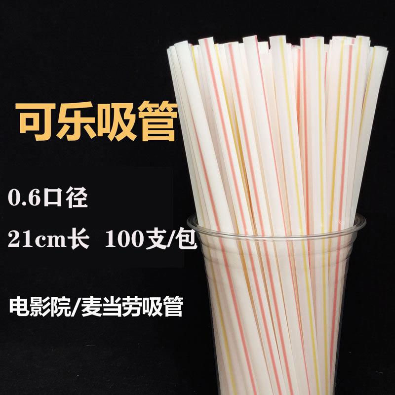 一次性彩色弯头塑料100支装吸管可弯曲加长果汁饮料奶茶豆浆吸管