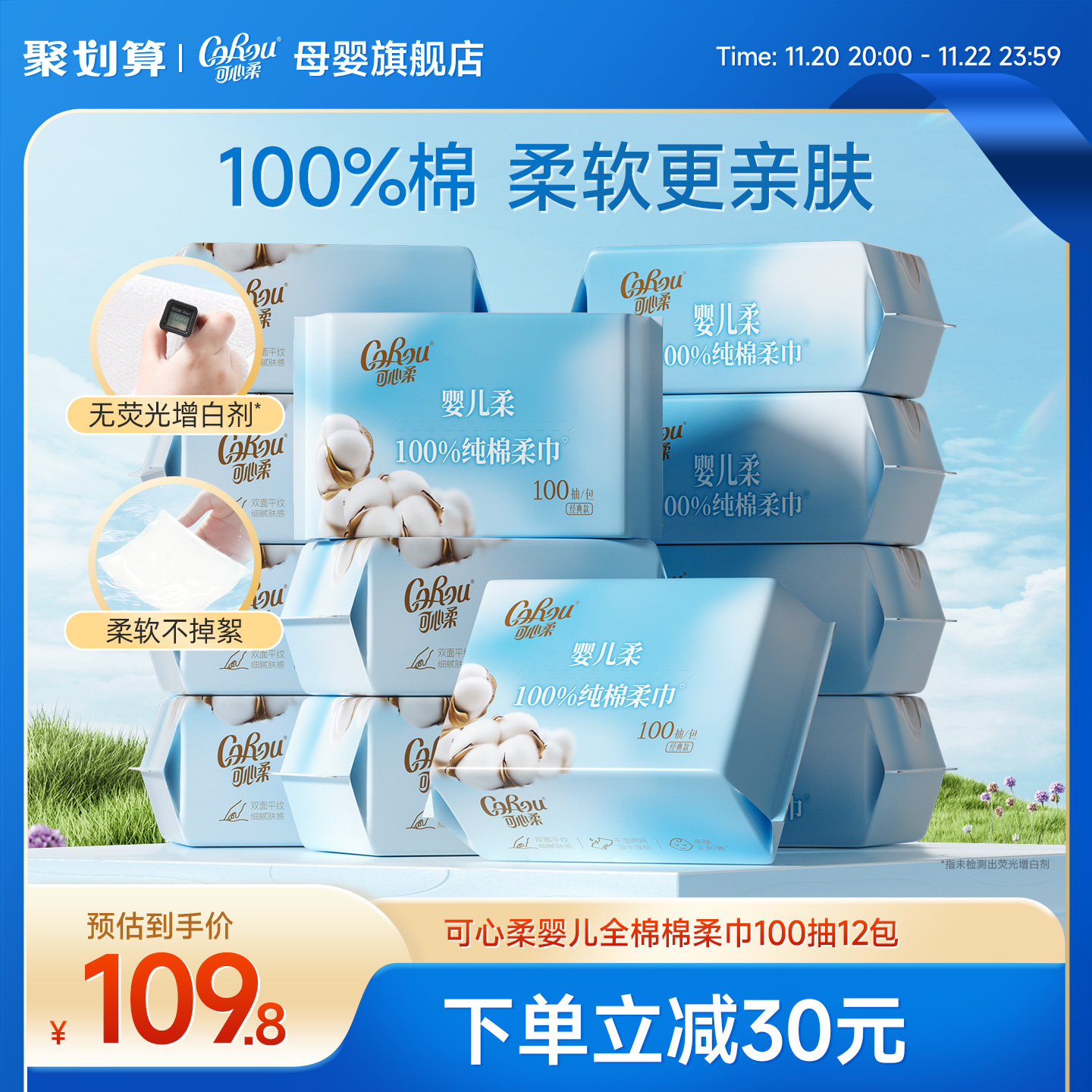 可心柔纯棉棉柔巾婴儿专用100抽