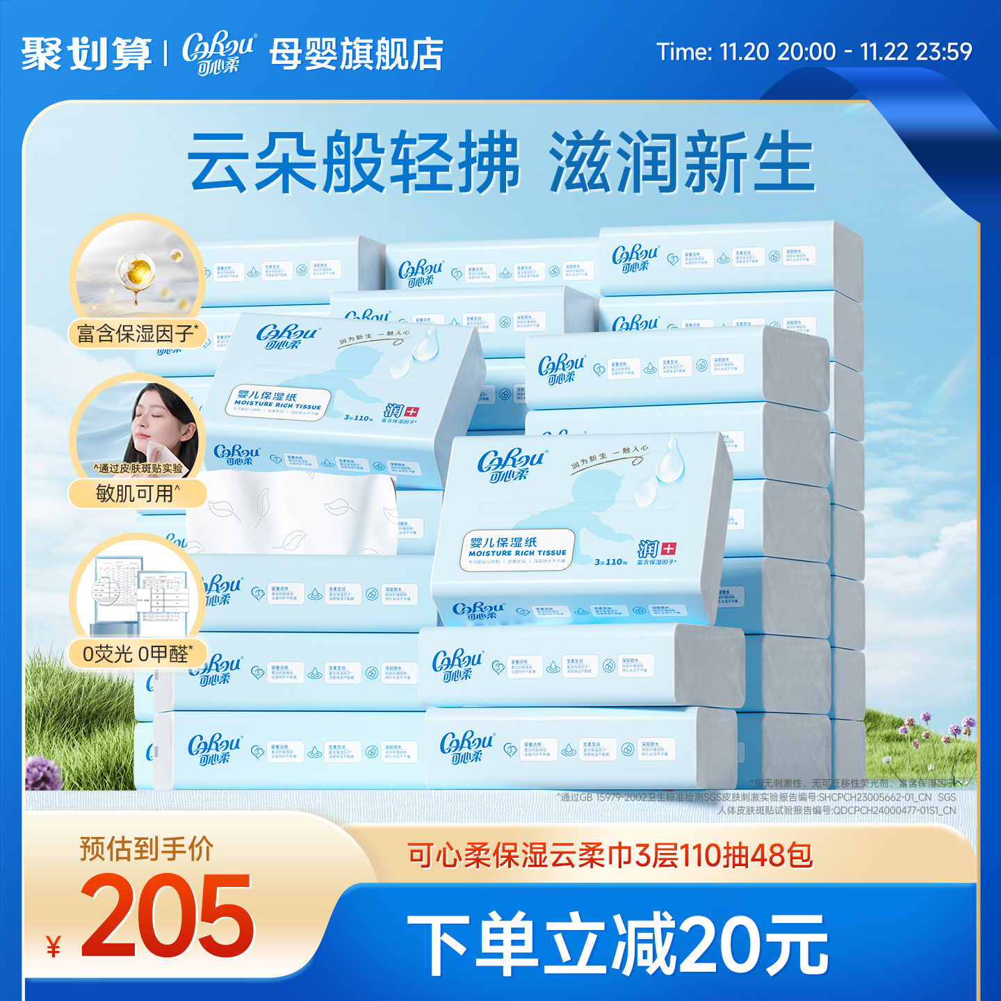 可心柔婴儿纸巾手口专用