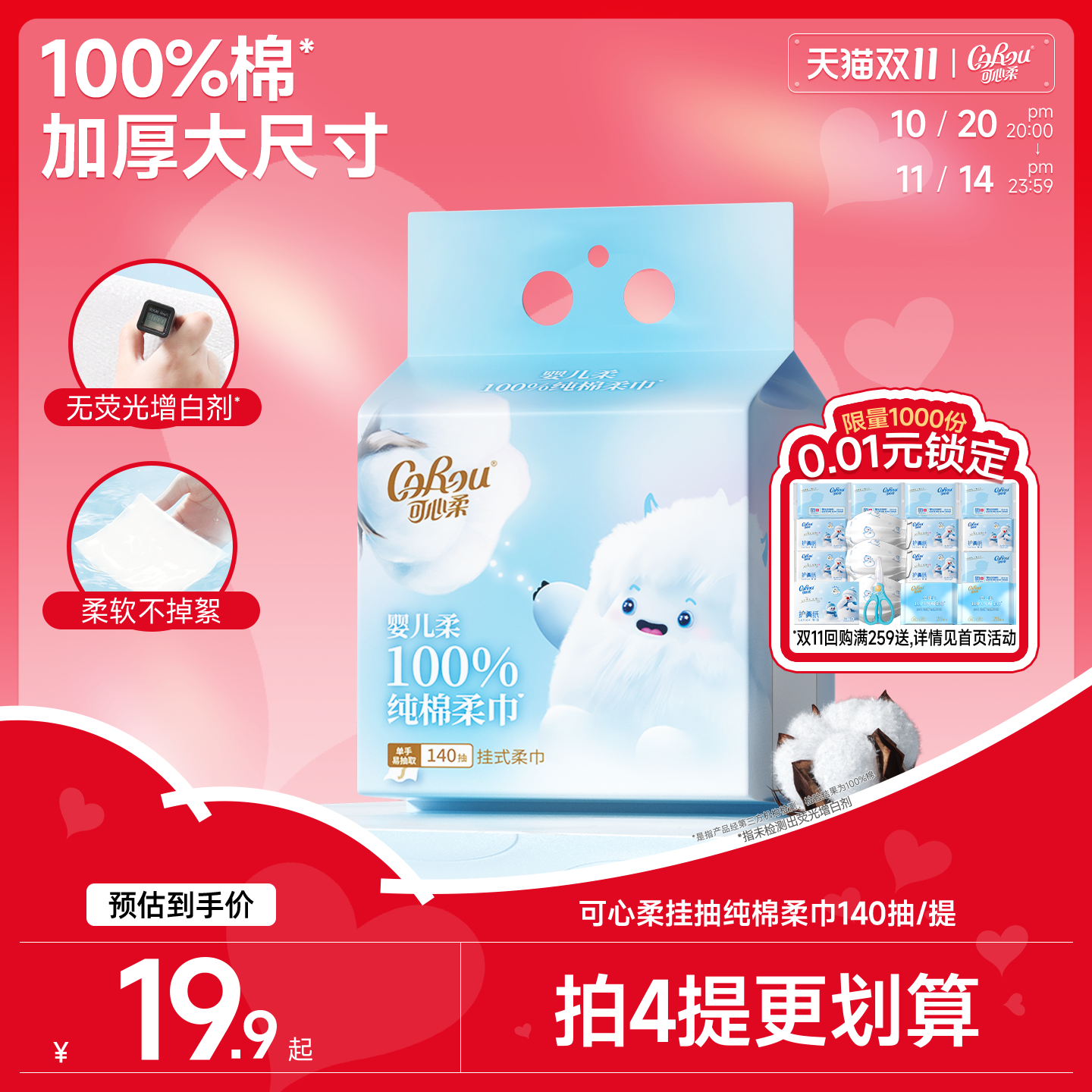 可心柔挂抽100%纯棉宝宝棉柔巾