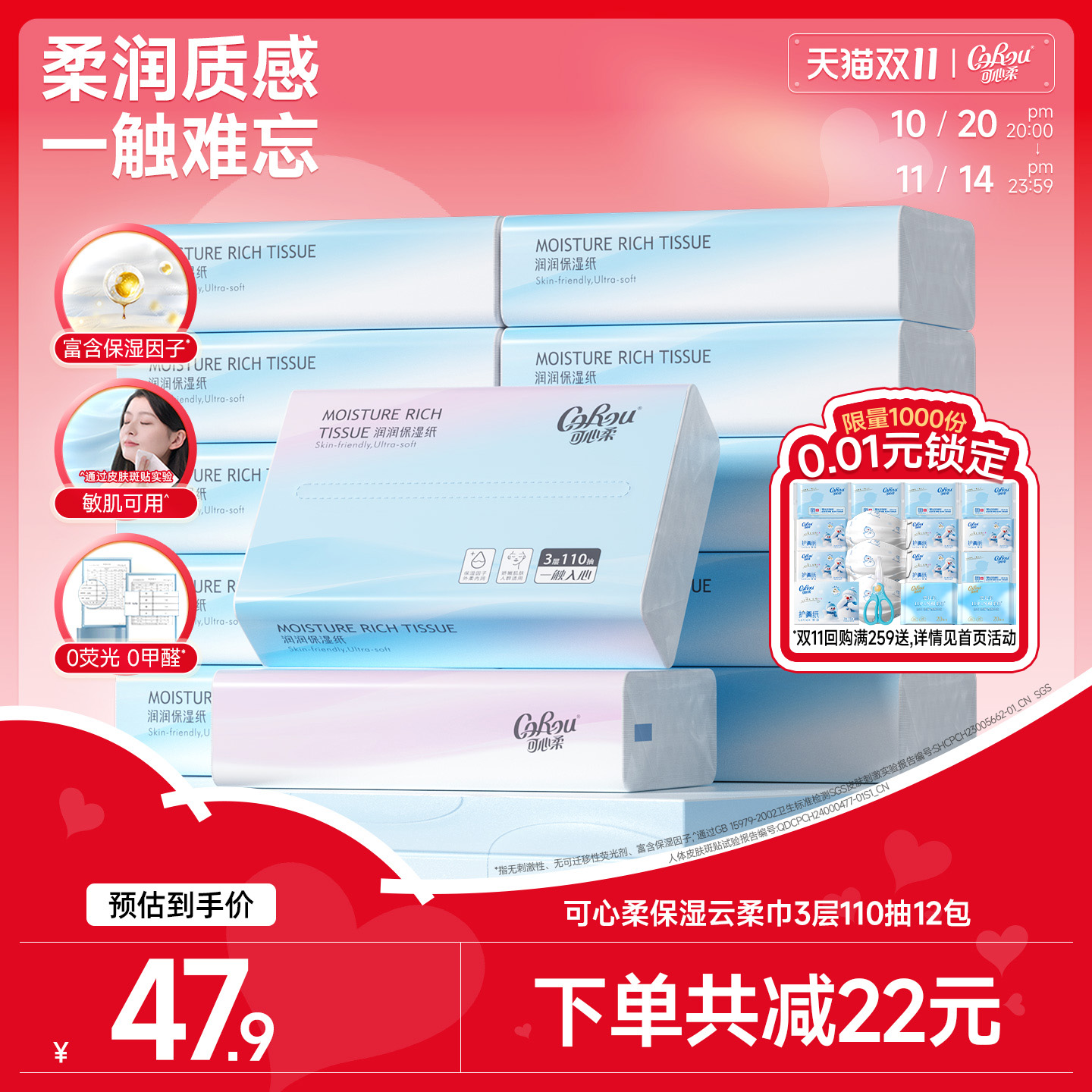 可心柔保湿宝宝手口屁专用乳霜纸