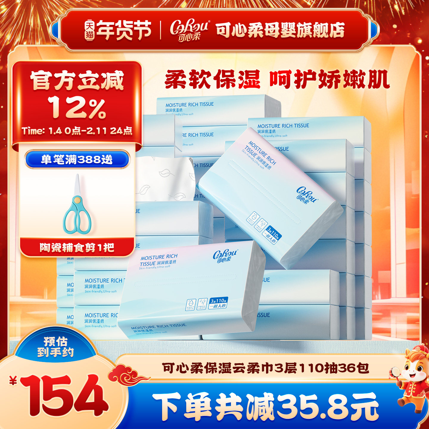 可心柔V9婴儿云柔巾新生宝宝手口专用乳霜纸110抽18包2箱 发36包,婴童用品,婴童乳霜纸,淘宝优惠券,粉丝福利购,淘宝优惠卷
