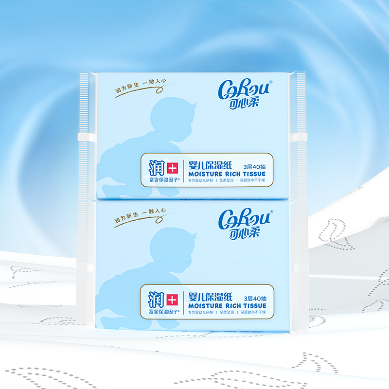 可心柔v9婴儿纸巾保湿云柔巾40抽