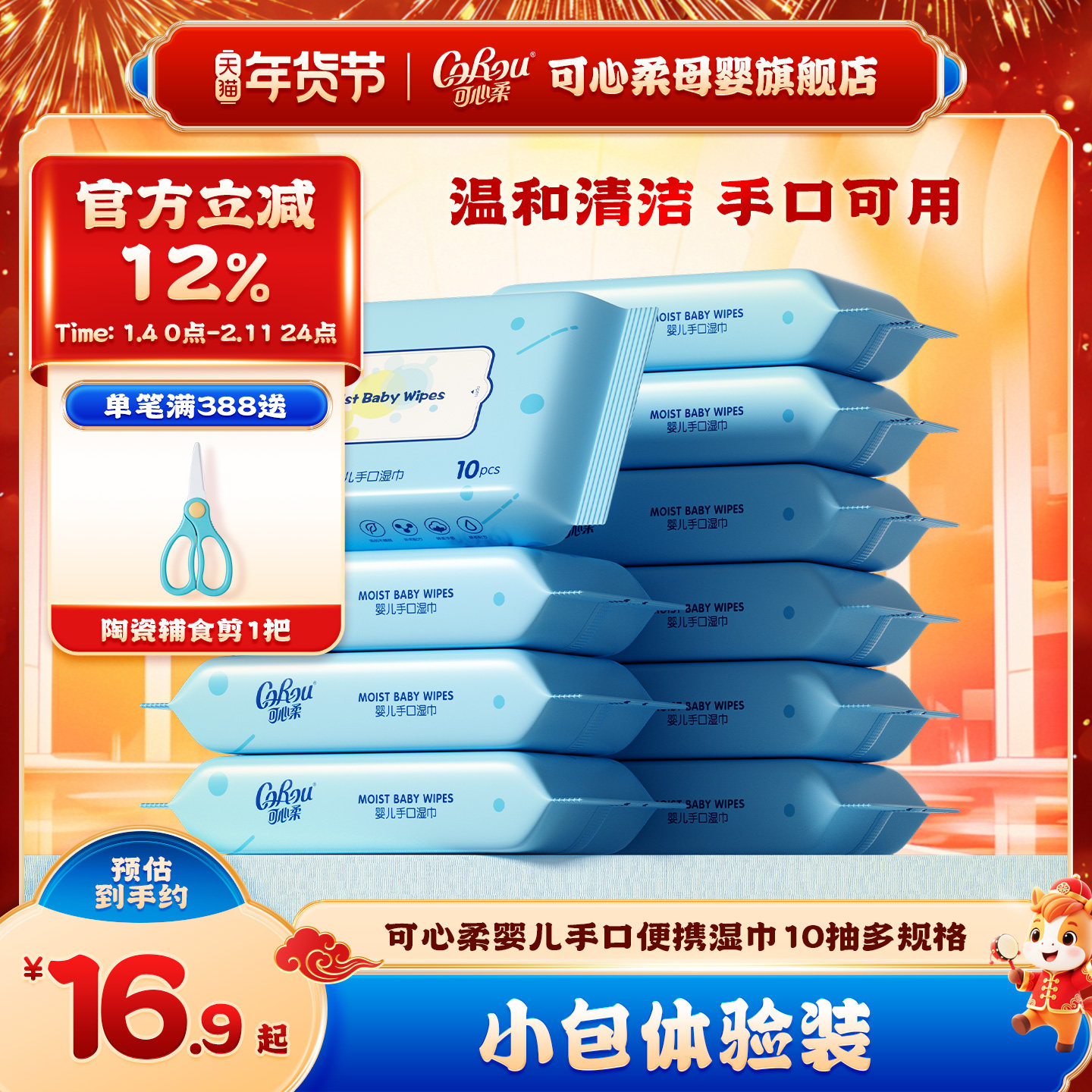 ������Ӥ��ʪֽ����ͯʪ���ֿ�ר������Ӥ�׶�����С����Яʪ��ֽ 15.91Ԫ