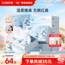 可心柔护鼻纸婴儿柔纸巾儿童专用乳霜纸擦鼻涕面巾纸110抽12包