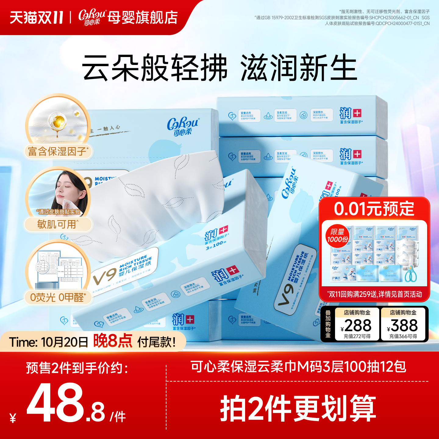可心柔手口婴儿纸巾100抽12包1箱