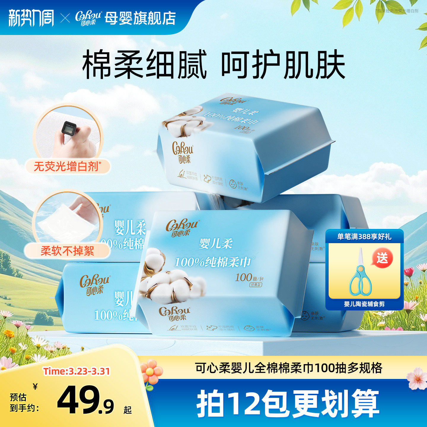 可心柔棉柔巾100%纯棉新生婴儿专用宝宝洗脸巾干湿两用一次性平纹