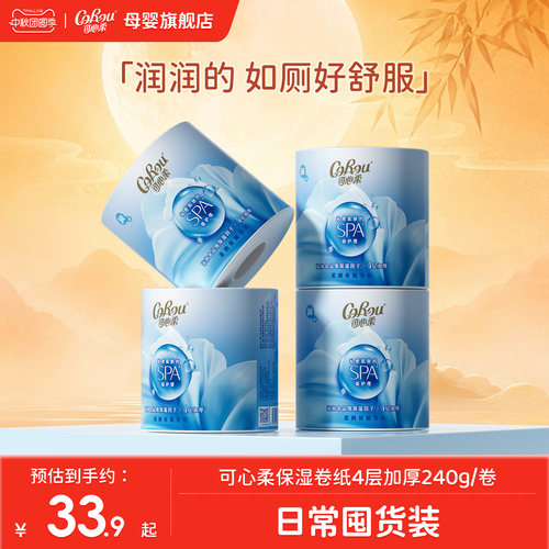 可心柔保湿卷纸加厚4层
