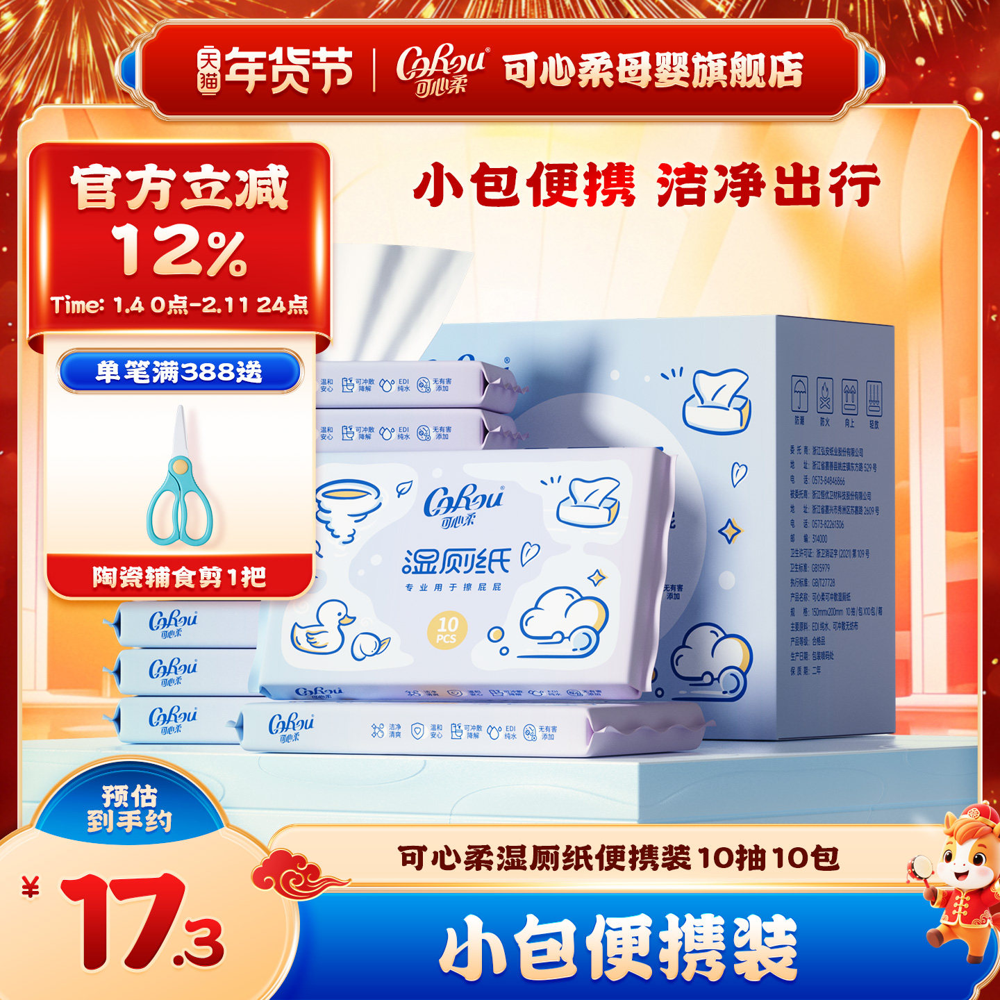 可心柔儿童湿厕纸纯水厕所湿巾擦屁屁专用湿厕巾洁厕纸10抽10包,婴童用品,普通婴童湿巾,淘宝优惠券,粉丝福利购,淘宝优惠卷