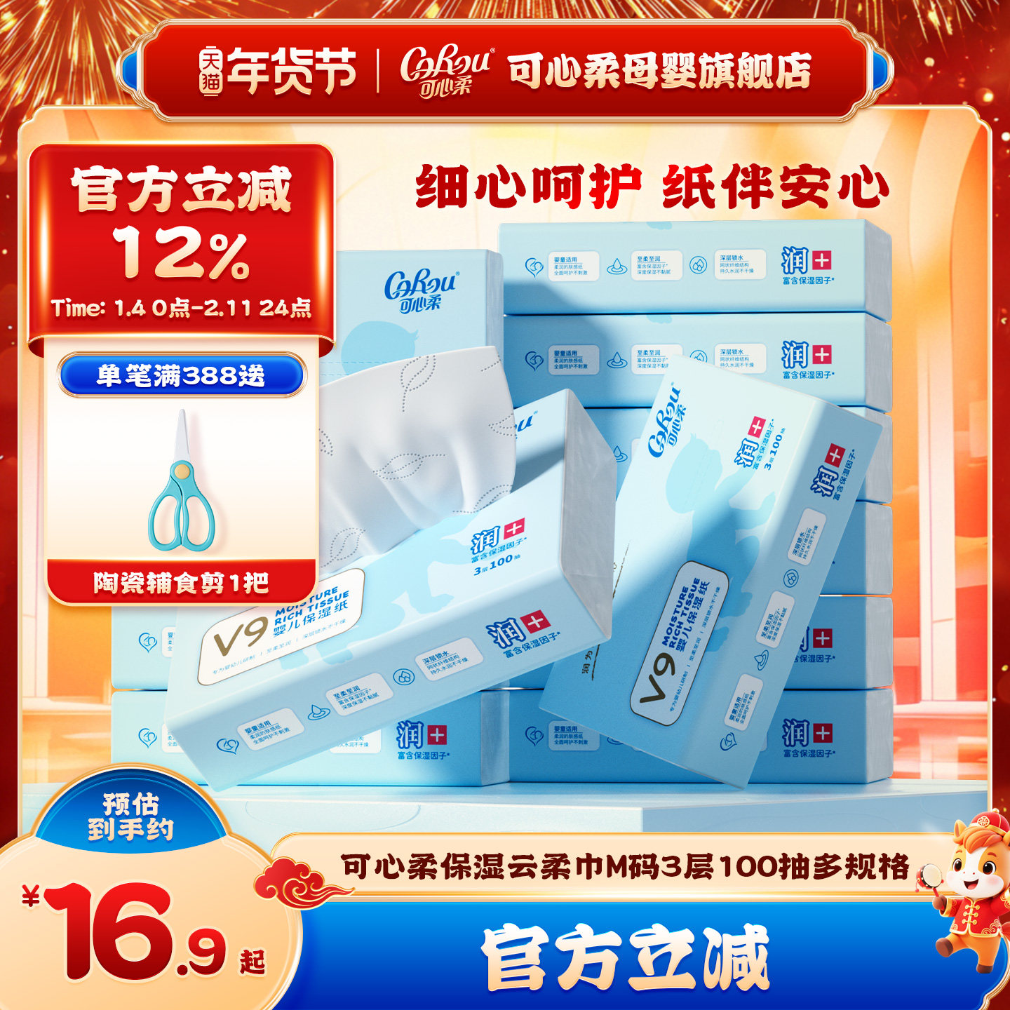 ������V9Ӥ��ֽ������ר�ó�����������ֽ���������˪ֽ��ʪֽ 16.9Ԫ