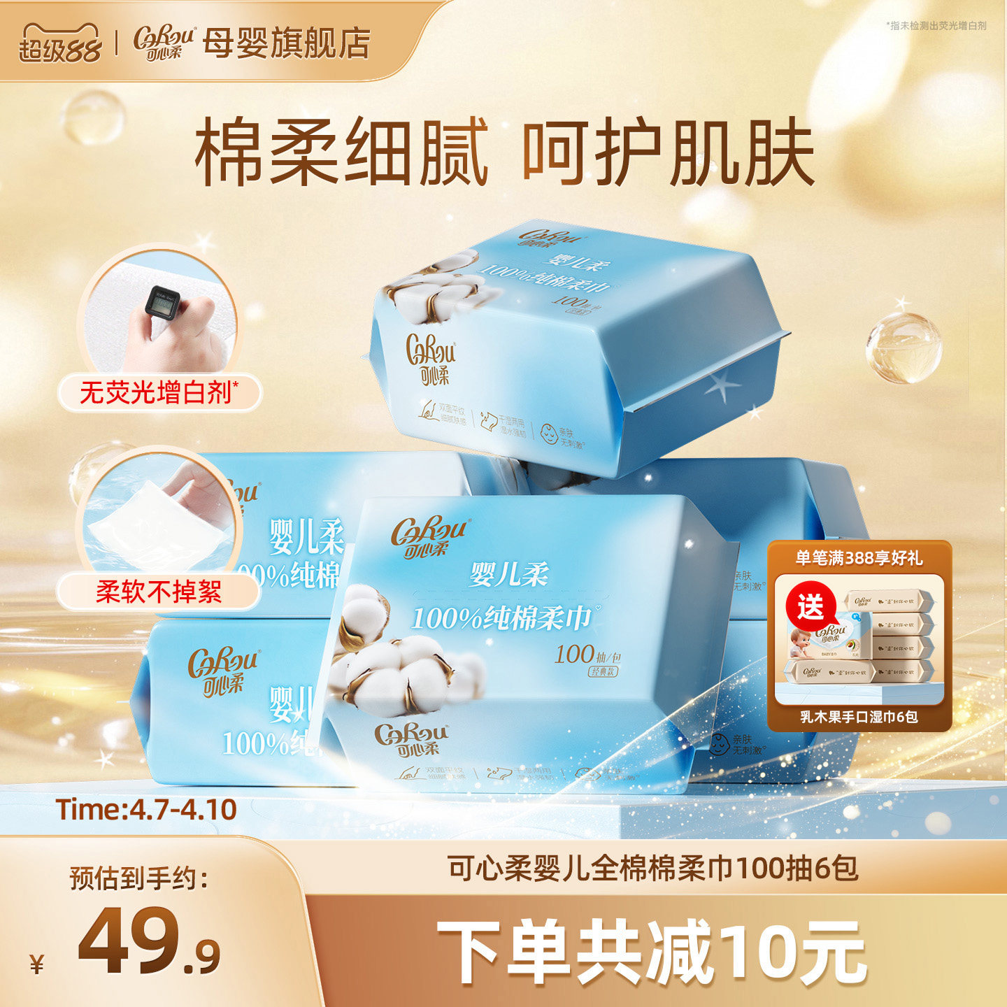 可心柔棉柔巾干湿两用一次性纯棉婴儿专用洗脸巾100抽6包平纹柔软